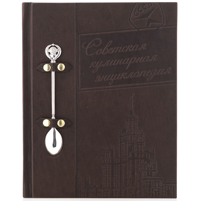 The leather-bound book "Soviet Cooking"